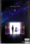 【バーゲンセール】planetarian 星の人【アニメ 中古 DVD】送料無料 メール便可 レンタル落ち