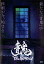 青鬼 THE ANIMATION【アニメ 中古 DVD】メール便可 ケース無:: レンタル落ち