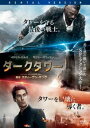 【バーゲンセール】ダークタワー【洋画 中古 DVD】メール便可 ケース無:: レンタル落ち