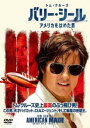 【売り尽くし】バリー シール アメリカをはめた男【洋画 中古 DVD】メール便可 ケース無:: レンタル落ち