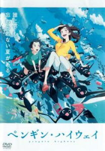 【ご奉仕価格】ペンギン・ハイウェイ【アニメ 中古 DVD】メール便可 レンタル落ち