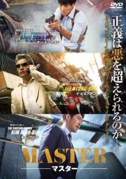 【ご奉仕価格】MASTER マスター【洋画 中古 DVD】メール便可 レンタル落ち