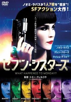 「売り尽くし」セブン・シスターズ【洋画 中古 DVD】メール便可 ケース無:: レンタル落ち