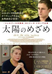「売り尽くし」太陽のめざめ 字幕のみ【洋画 中古 DVD】メール便可 ケース無:: レンタル落ち
