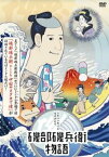 磯部磯兵衛物語【アニメ 中古 DVD】メール便可 レンタル落ち