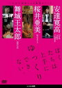 【ご奉仕価格】ぼくたちは上手にゆっくりできない。【邦画 中古 DVD】メール便可 ケース無:: レンタル落ち