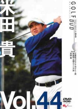 「売り尽くし」米田貴 GOLF mechanic 44 