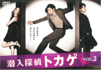 潜入探偵トカゲ 2(第3話、第4話)【邦画 中古 DVD】メール便可 ケース無:: レンタル落ち
