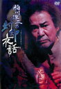 稲川淳二の封印夜話【邦画 中古 DVD】メール便可 レンタル落ち