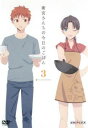「売り尽くし」衛宮さんちの今日のごはん 3(第7話〜第9話)【アニメ 中古 DVD】メール便可 ケース無:: レンタル落ち