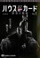 【売り尽くし】ハウス・オブ・カード 野望の階段 SEASON2 シーズン 1(第14章～第16章)【洋画 中古 DVD..