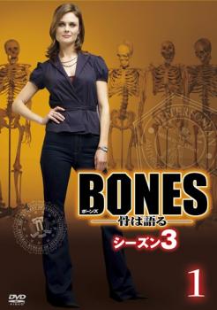 BONES ボーンズ 骨は語る シーズン3 Vo