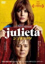 【バーゲンセール】ジュリエッタ 字幕のみ【洋画 中古 DVD】メール便可 レンタル落ち