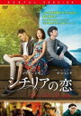 「売り尽くし」シチリアの恋【洋画 中古 DVD】メール便可 ケース無:: レンタル落ち