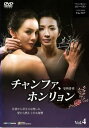 【売り尽くし】チャンファ、ホンリョン 4(第15話〜第18話) 字幕のみ【洋画 中古 DVD】メール便可 ケース無:: レンタル落ち