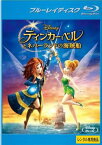 ティンカー・ベルとネバーランドの海賊船 ブルーレイディスク【アニメ 中古 Blu-ray】メール便可 レンタル落ち