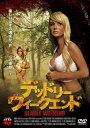 デッドリー ウィークエンド【洋画 中古 DVD】メール便可 ケース無:: レンタル落ち
