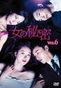 「売り尽くし」女の秘密 6(第16話〜第18話) 字幕のみ【洋画 中古 DVD】メール便可 ケース無:: レンタル落ち
