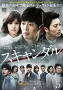 【売り尽くし】スキャンダル 5(第9話、第10話) 字幕のみ【洋画 中古 DVD】メール便可 ケース無:: レンタル落ち