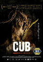 CUB カブ 戦慄のサマーキャンプ 字幕のみ【洋画 中古 DVD】メール便可 ケース無:: レンタル落ち