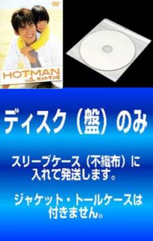 「売り尽くし」【訳あり】HOTMAN 2 ホットマン(6枚セット)第1話～第12話 最終【全巻セット 邦画 中古 DVD】メール便可 ケース無:: レン..