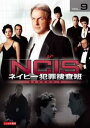 【売り尽くし】NCIS ネイビー犯罪捜査班 シーズン3 vol.9(第63話、第64話)【洋画 中古 DVD】メール便可 ケース無:: レンタル落ち