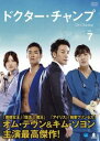 【売り尽くし】ドクター・チャンプ 7(第13話、第14話) 字幕のみ【洋画 中古 DVD】メール便可 ケース無:: レンタル落ち