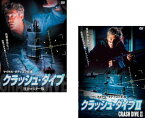 クラッシュ・ダイブ (2枚セット)I・II【全巻 洋画 中古 DVD】メール便可 ケース無:: レンタル落ち