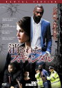 消されたスキャンダル【洋画 中古 DVD】メール便可 ケース無:: レンタル落ち
