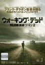 「売り尽くし」ウォーキング・デッド シーズン2 Vol.3(第6話、第7話)【洋画 中古 DVD】メール便可 ケース無:: レンタル落ち