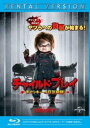 チャイルド・プレイ チャッキーの狂気病棟 ブルーレイディスク【洋画 中古 Blu-ray】メール便可 レンタル落ち