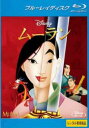 ムーラン ブルーレイディスク【アニメ 中古 Blu-ray】メール便可 レンタル落ち