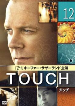 「売り尽くし」TOUCH タッチ Vol.12(第2
