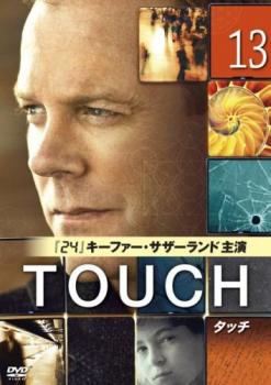 「売り尽くし」TOUCH タッチ Vol.13(第2