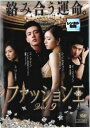 【ご奉仕価格】ファッション王 9(第17話、第18話)▽レンタル【洋画 中古 DVD】メール便可 ケース無:: レンタル落ち