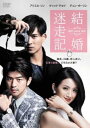 &nbsp;JAN&nbsp;4988166201140&nbsp;品　番&nbsp;ADX1088R&nbsp;出　演&nbsp;アリエル・リン／ヴィック・チョウ／チェン・ボーリン／ナナ／ミシェル・チェン／ヴィヴィアン・ウー&nbsp;原　作&nbsp;李可&nbsp;監　督&nbsp;アンドリュー・チェン&nbsp;制作年、時間&nbsp;2015年&nbsp;104分&nbsp;製作国&nbsp;台湾&nbsp;メーカー等&nbsp;アメイジングD．C．&nbsp;ジャンル&nbsp;洋画／アジア／コメディ／ラブストーリ&nbsp;&nbsp;【コメディ 爆笑 笑える 楽しい】&nbsp;カテゴリー&nbsp;DVD&nbsp;入荷日&nbsp;【2023-04-13】【あらすじ】外資系企業で働く33歳の杜拉拉（ドゥ・ララ）は、付き合って5年になる恋人・王偉（ワン・ウェイ）と同棲中。困難な仕事に、ストレスが日々ふくらんでいく中、自分のアシスタントが、上司の恋人と知りながらワン・ウェイに色目を使っているのを知ってしまう。ララは煮え切らないワン・ウェイに‘結婚’を詰め寄るのだが、彼の返事は…。二人の関係が険悪になっていく中、ララが代役を務めた大事なプレゼンが大成功。相手先の若きCEO陳豐（チェン・フェン）に気に入られたララはそれ以降、食事に誘われるようになり…。※ジャケット(紙)には、バーコード・管理用シール等が貼ってある場合があります。レンタル落ちの中古品ですディスクはクリーニングを行い出荷します