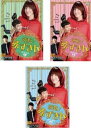 【ご奉仕価格】逆転!赤ずきん(3BOXセット)1、2、3 字幕のみ【洋画 新古:未使用 DVD】送料無料