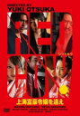 RED COW 上海富豪令嬢を追え【邦画 中古 DVD】メール便可 ケース無:: レンタル落ち