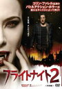 フライトナイト 2 特別編【洋画 中古 DVD】メール便可 レンタル落ち
