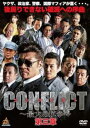 【売り尽くし】CONFLICT 最大の抗争 第三章【邦画 中古 DVD】メール便可 ケース無:: レンタル落ち