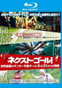 ネクスト・ゴール! 世界最弱のサッカー代表チーム 0対31からの挑戦 ブルーレイディスク 字幕のみ【その他、ドキュメンタリー 中古 Blu-ray】メール便可 ...