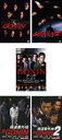【ご奉仕価格】GONIN(5枚セット)1 2 サーガ 新 1 2【全巻 邦画 中古 DVD】レンタル落ち