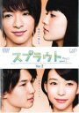 スプラウト 2(第4話〜第6話)【邦画 中古 DVD】メール便可 ケース無:: レンタル落ち