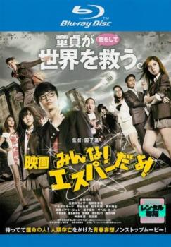 楽天市場】みんな!エスパーだよ!(CD・DVD)の通販 楽天市場】みんな!エスパーだよ!(CD・DVD)の通販