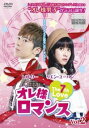 【ご奉仕価格】オレ様ロマンス The 7th Love 2(第3話、第4話) 字幕のみ【洋画 中古 DVD】メール便可 ケース無:: レンタル落ち