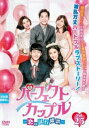 【売り尽くし】パーフェクトカップル 恋は試行錯誤 25(第49話、第50話) 字幕のみ【洋画 中古 DVD】メール便可 ケース無:: レンタル落ち