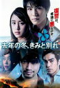 &nbsp;JAN&nbsp;4548967388138&nbsp;品　番&nbsp;1000722080&nbsp;出　演&nbsp;岩田剛典／山本美月／斎藤工／北村一輝（北村康）／土村芳／浅見れいな&nbsp;原　作&nbsp;中村文則&nbsp;監　督&nbsp;瀧本智行&nbsp;制作年、時間&nbsp;2018年&nbsp;118分&nbsp;製作国&nbsp;日本&nbsp;メーカー等&nbsp;ワーナー・ホーム・ビデオ&nbsp;ジャンル&nbsp;邦画／サスペンス／ドラマ&nbsp;&nbsp;【熱血　青春】&nbsp;カテゴリー&nbsp;DVD&nbsp;入荷日&nbsp;【2023-11-28】【あらすじ】婚約者との結婚を間近に控えた新進気鋭のルポライター耶雲恭介は、盲目の美女が巻き込まれた不可解な焼死事件と、容疑者の天才写真家・木原坂雄大について調べはじめる。しかし真相を追ううちに、いつしか抜け出すことのできない深みに飲み込まれていく。※ジャケット(紙)には、バーコード・管理用シール等が貼ってある場合があります。※DVDケース無しです。予めご了承ください。レンタル落ちの中古品ですディスクはクリーニングを行い出荷します