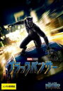 【ご奉仕価格】ブラックパンサー【洋画 中古 DVD】メール便可 ケース無:: レンタル落ち