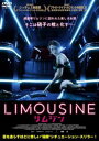 リムジン 字幕のみ【洋画 中古 DVD】メール便可 ケース無:: レンタル落ち