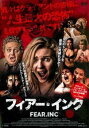 フィアー・インク 字幕のみ【洋画 中古 DVD】メール便可 ケース無:: レンタル落ち